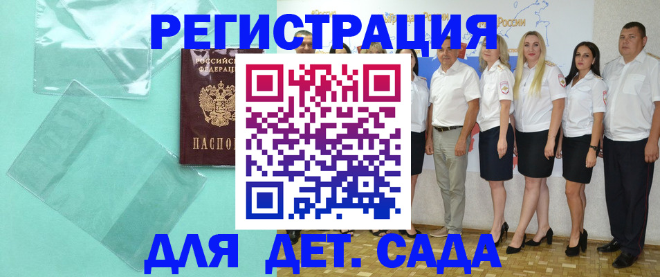 прописка иностранных граждан в Кунгуре